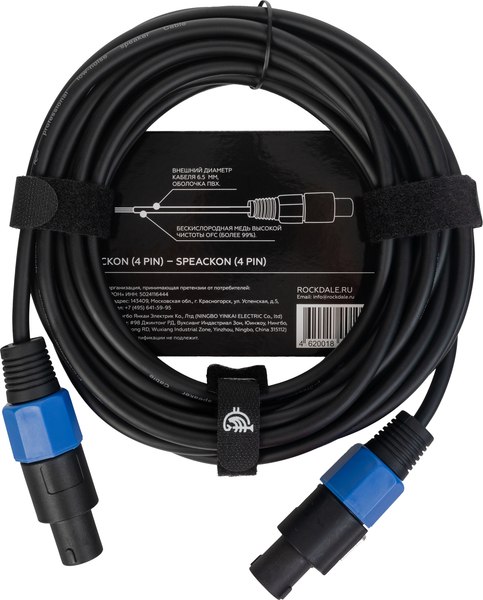 Кабель Rockdale SC001