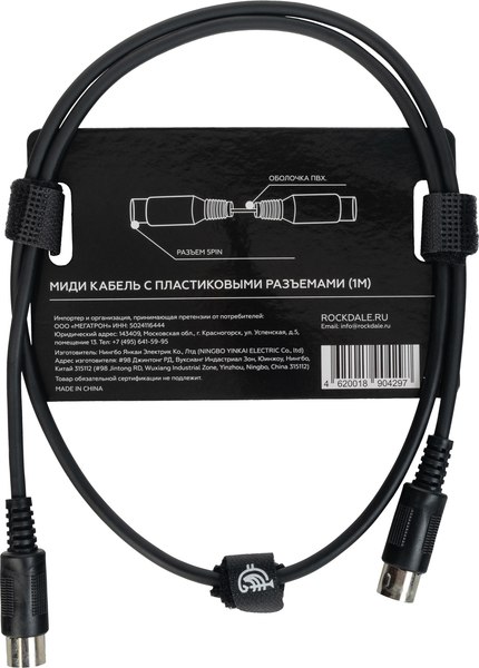 Кабель Rockdale SC012-1M