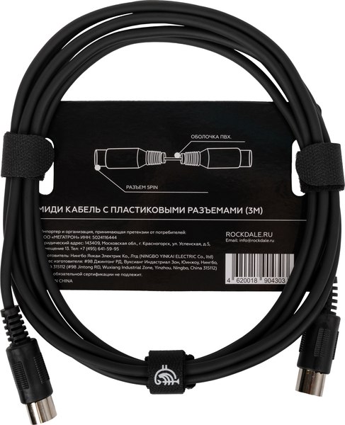 Кабель Rockdale SC012-3M