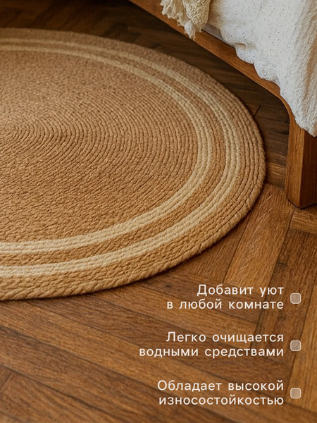 Ковер Sima-Land Home Паджа 150см / 10112068