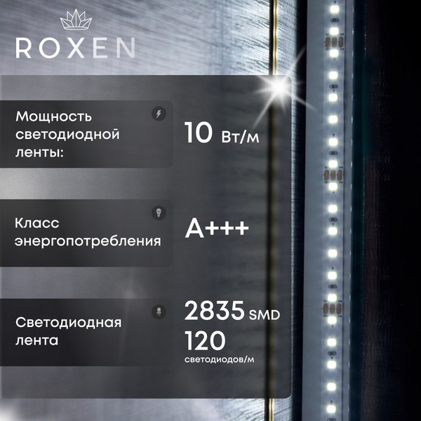 Зеркало Roxen Simon 510205-90AFB