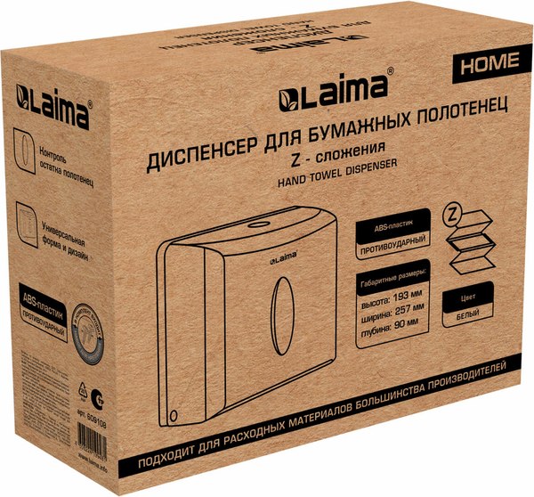 Диспенсер Laima Home / 609108