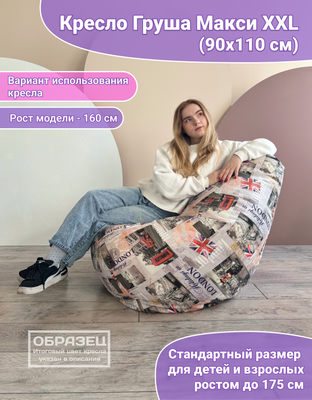Бескаркасное кресло Flagman Груша Макси XXL Г2.5-337