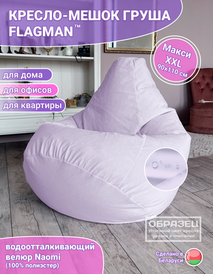 Бескаркасное кресло Flagman Груша Макси XXL Г2.5-337