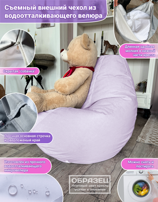 Бескаркасное кресло Flagman Груша Макси XXL Г2.5-337