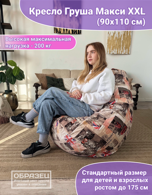 Бескаркасное кресло Flagman Груша Макси XXL Г2.5-337