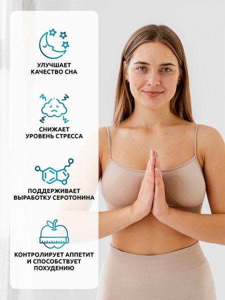 L-триптофан SOLAB 60 капсул