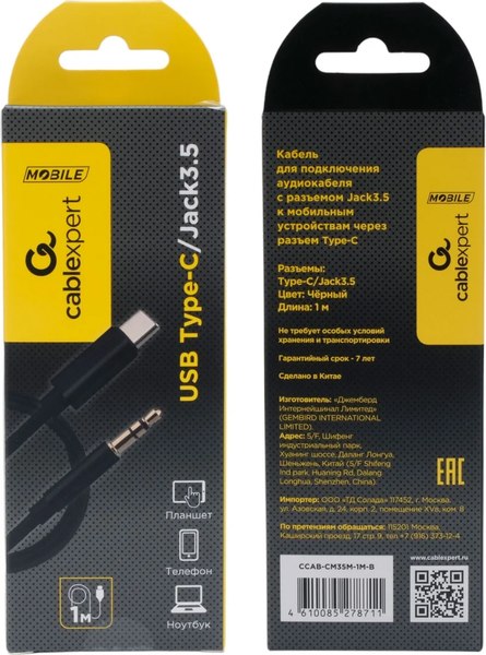 Кабель/переходник Gembird CCAB-CM35M-1M-B