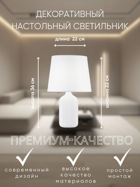 Прикроватная лампа Aitin-Pro ННБ 04-40-172 / YH2202 W