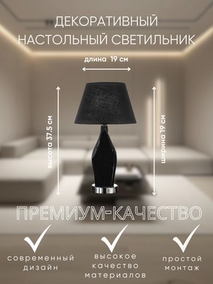 Прикроватная лампа Aitin-Pro ННБ 04-40-172 / YH22034