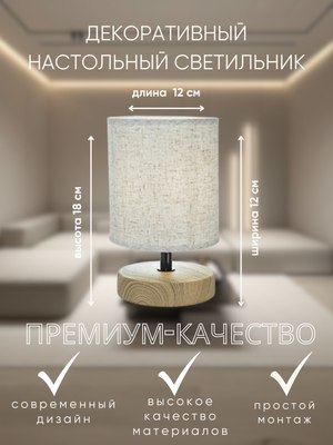 Прикроватная лампа Aitin-Pro ННБ 04-40-172 / YH22053