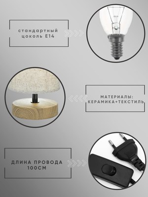 Прикроватная лампа Aitin-Pro ННБ 04-40-172 / YH22053