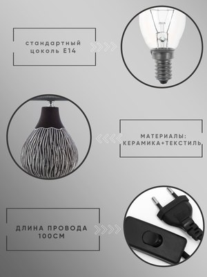 Прикроватная лампа Aitin-Pro ННБ 04-40-172 / YH9013B