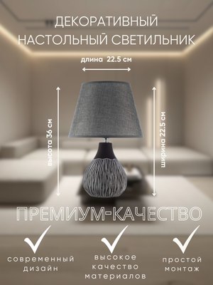 Прикроватная лампа Aitin-Pro ННБ 04-40-172 / YH9013B