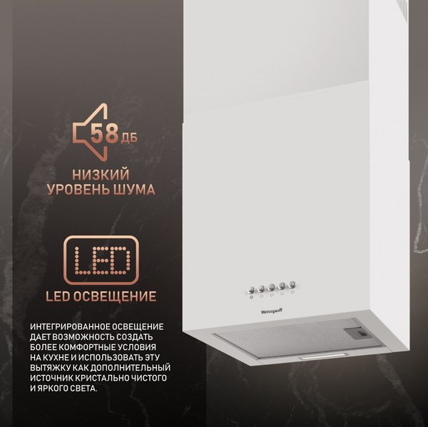 Вытяжка коробчатая Weissgauff Box 40 PB White