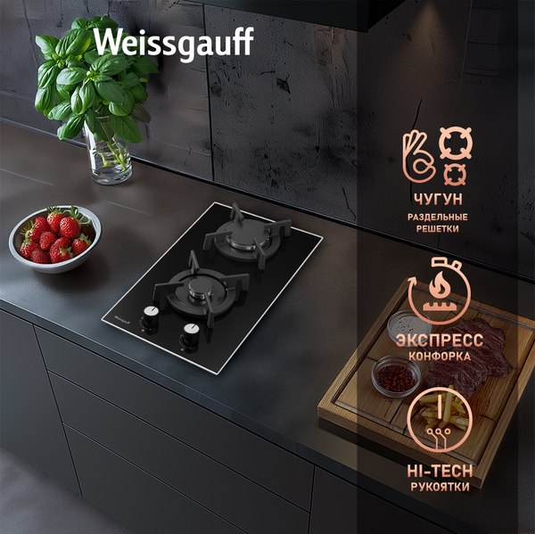 Газовая варочная панель Weissgauff HGG320BGRV