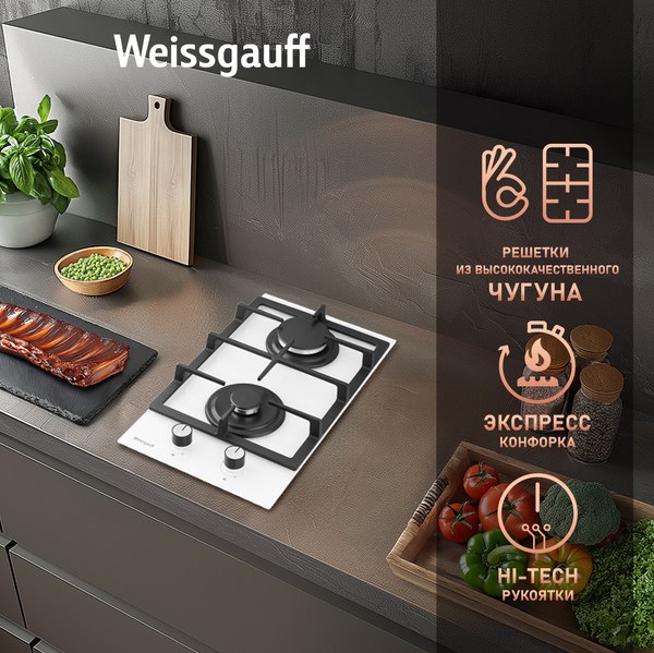 Газовая варочная панель Weissgauff HGG320WGV