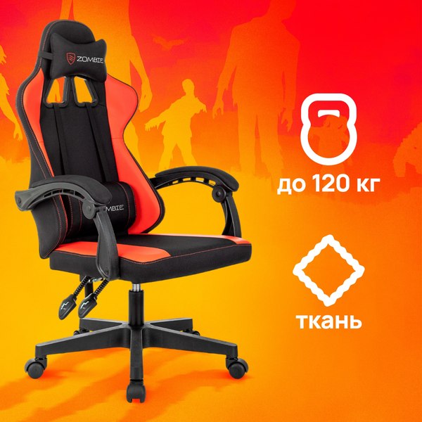 Кресло геймерское Бюрократ Zombie Rudger