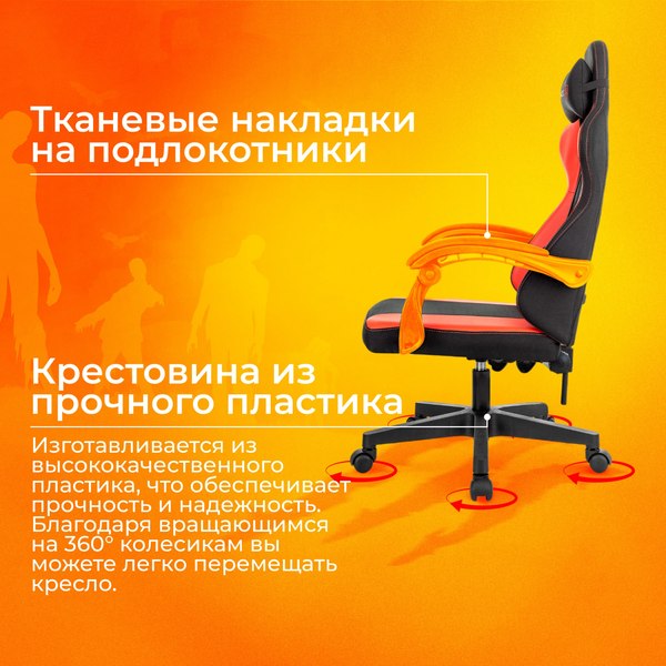 Кресло геймерское Бюрократ Zombie Rudger