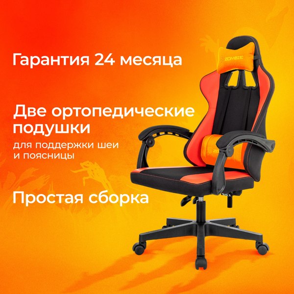 Кресло геймерское Бюрократ Zombie Rudger