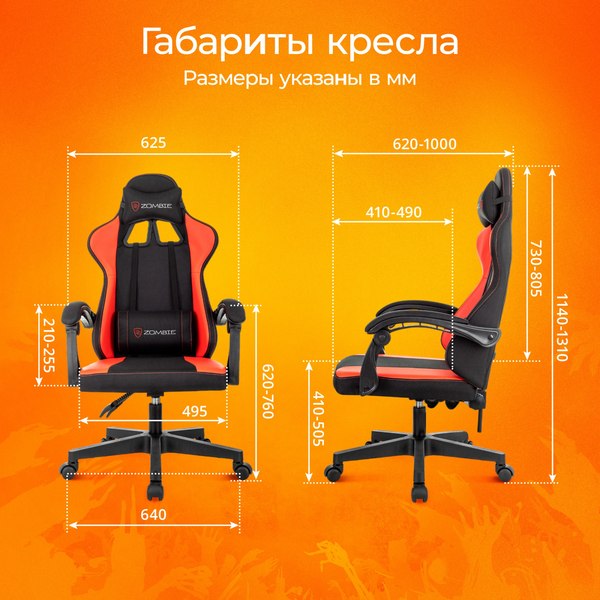 Кресло геймерское Бюрократ Zombie Rudger