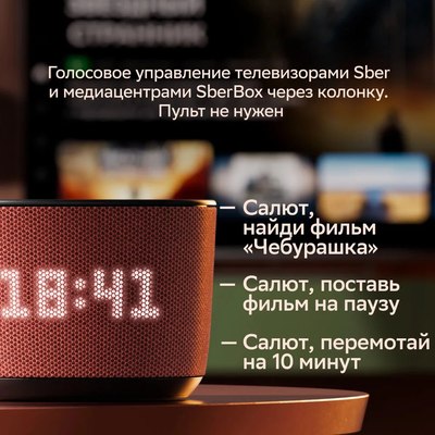 Умная колонка Sber Boom Home SBDV-00171G