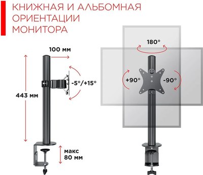Кронштейн для монитора Holder MDS-M101-B