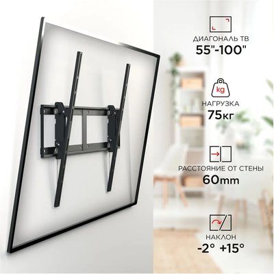 Кронштейн для телевизора Holder LCD-T8602-B
