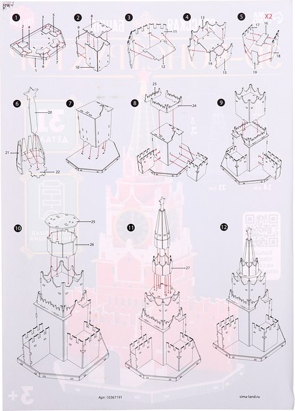 Конструктор Unicon Спасская Башня 3D / 10367191