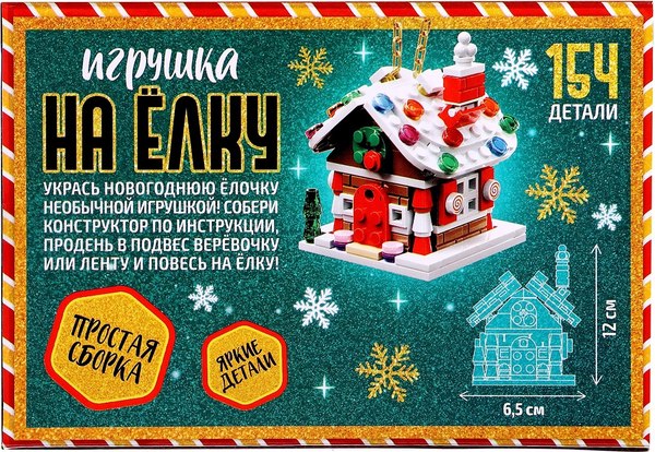 Конструктор Unicon Игрушка на елку. Новогодний домик / 10248699