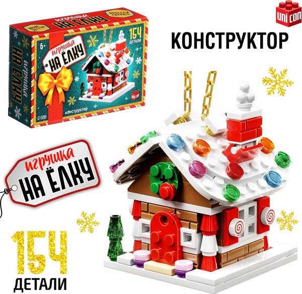 Конструктор Unicon Игрушка на елку. Новогодний домик / 10248699