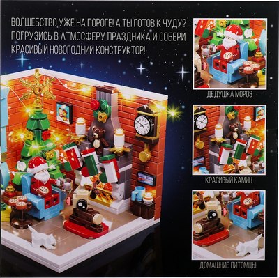 Конструктор электромеханический Unicon Новогодние истории / 10440224