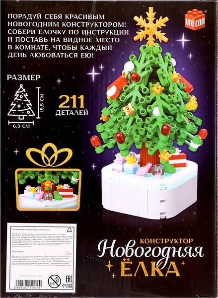 Конструктор Unicon Новогодняя елка 103E-1 / 10372474