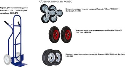 Каркас для тележки складской Rusklad КГ 170 / 71035141