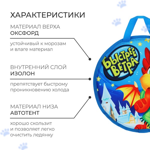 Санки-ледянка Winter Star Дино / 9855396