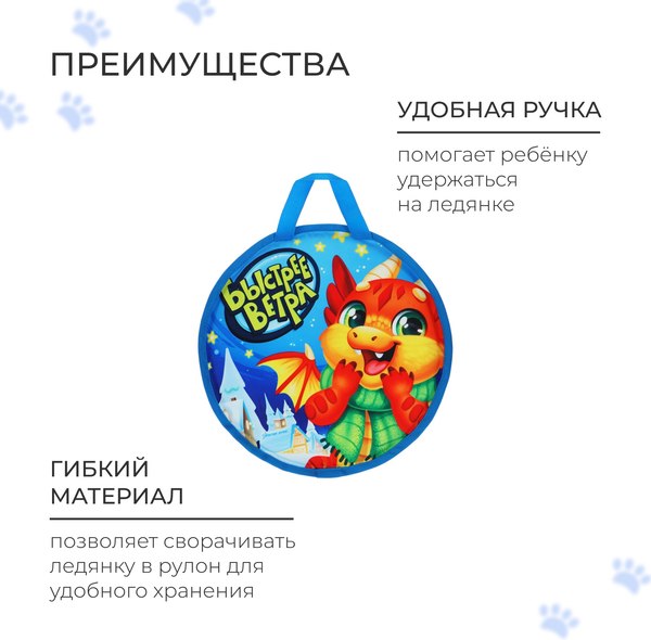 Санки-ледянка Winter Star Дино / 9855396