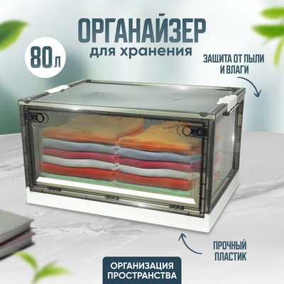 Контейнер для хранения Solmax&Home SM98168
