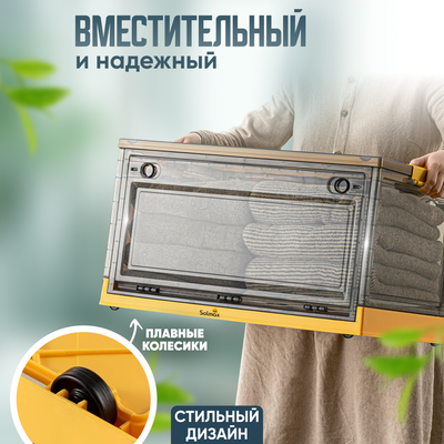 Контейнер для хранения Solmax&Home SM99076