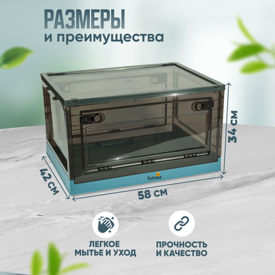 Контейнер для хранения Solmax&Home SM99078