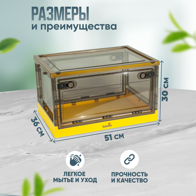 Контейнер для хранения Solmax&Home SM99075