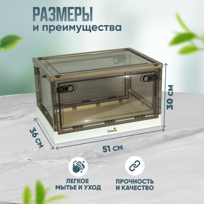 Контейнер для хранения Solmax&Home SM99080