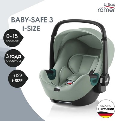 Автокресло Britax Romer Baby Safe 3 I-Size