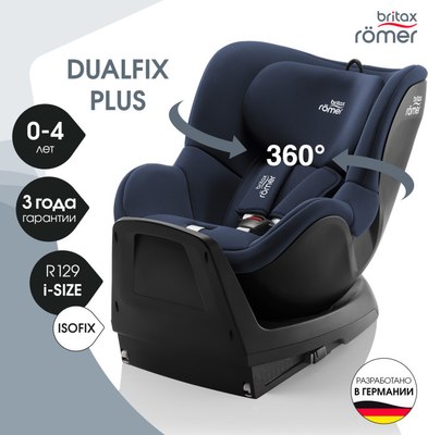 Автокресло Britax Romer Dualfix Plus 