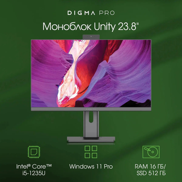 Моноблок Digma Pro Unity (DM23P5-ADXW02)