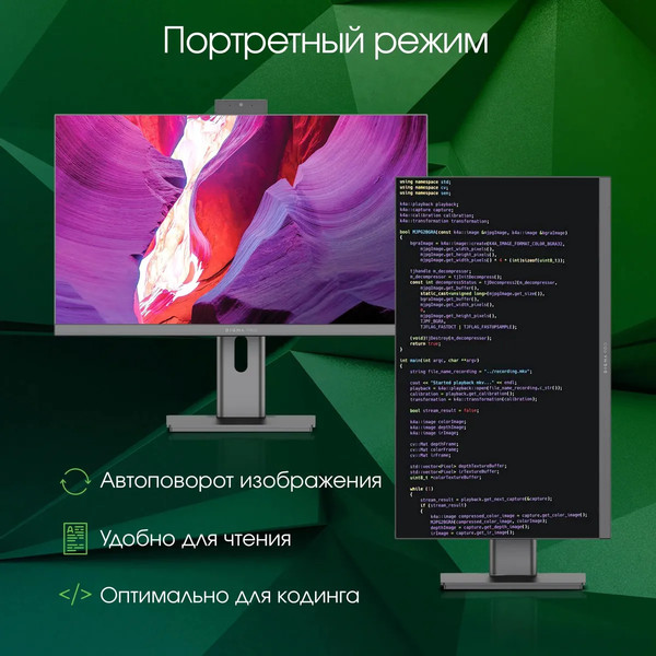 Моноблок Digma Pro Unity (DM23P5-ADXW02)