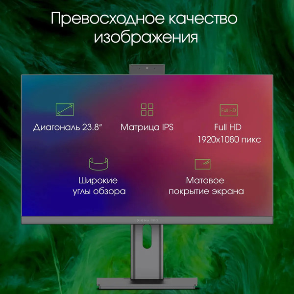Моноблок Digma Pro Unity (DM23P5-ADXW02)
