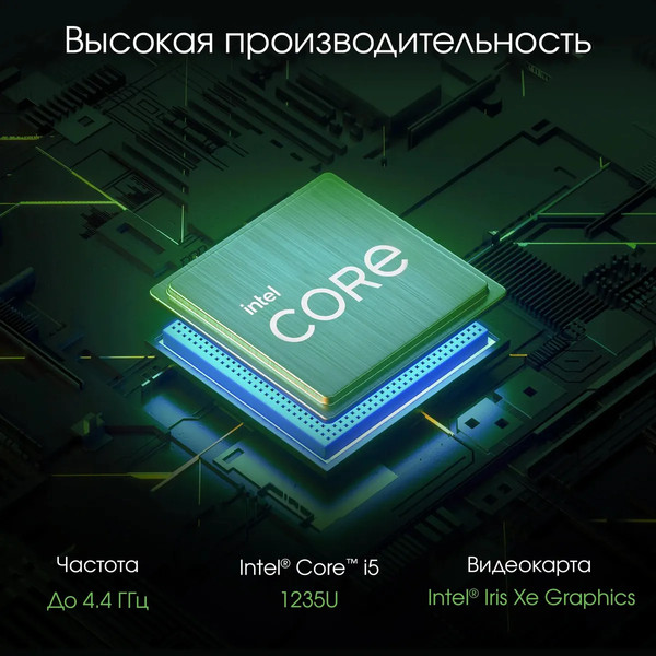 Моноблок Digma Pro Unity (DM23P5-ADXW02)