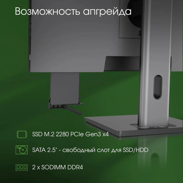 Моноблок Digma Pro Unity (DM23P5-ADXW02)