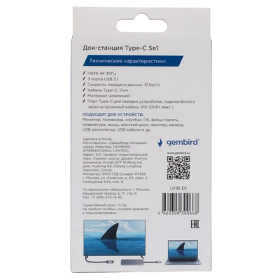 Док-станция для ноутбука Gembird UHB-D1