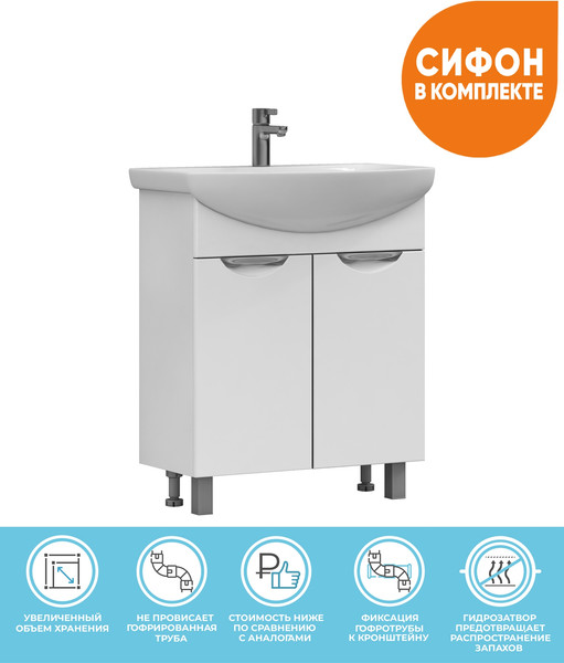 Тумба для ванной Vigo Callao 700-2-0